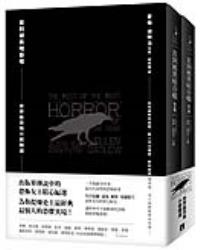 直到被黑暗吞噬：世界最恐怖小說精選  【死之眼】＋【夢之魘】兩冊一套